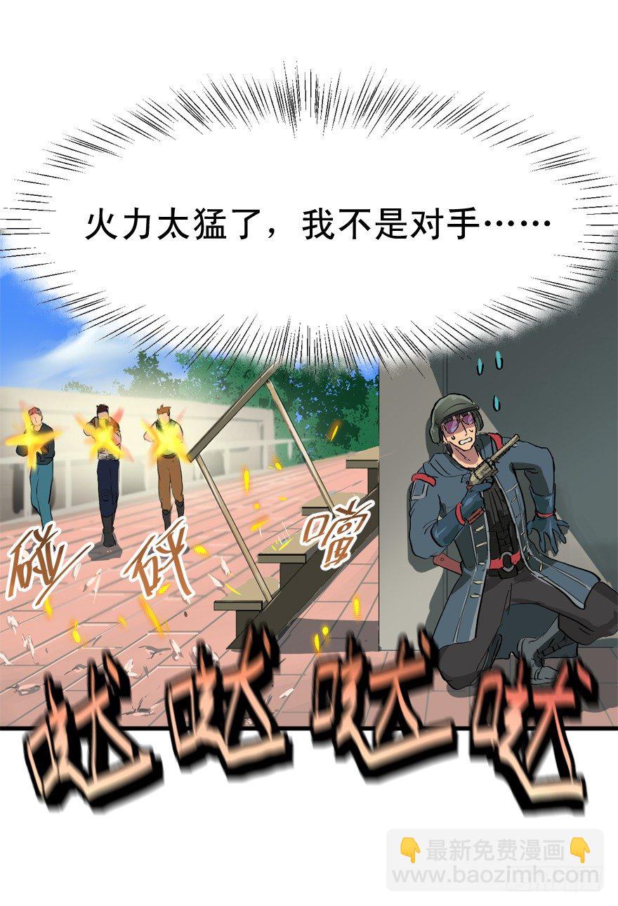 老板不要啊！-第17话