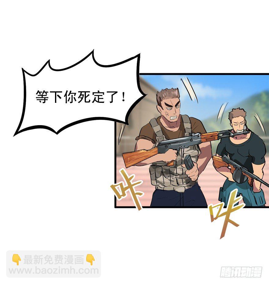 老板不要啊！-第17话