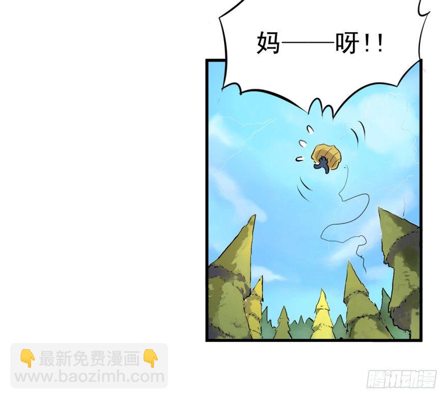 開局一把刀 - 船遲又遇風打頭(1/2) - 1