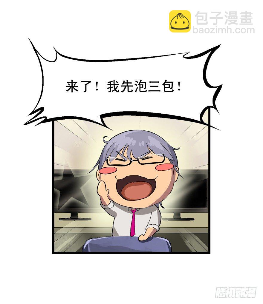 来的都是客-第21话