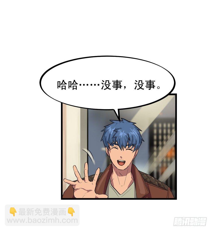 来的都是客-第21话