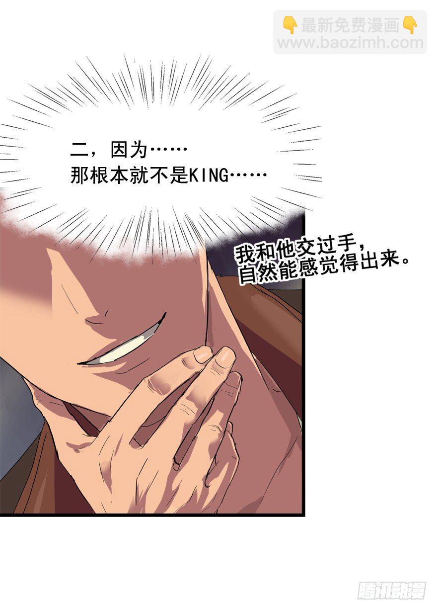 来的都是客-第21话