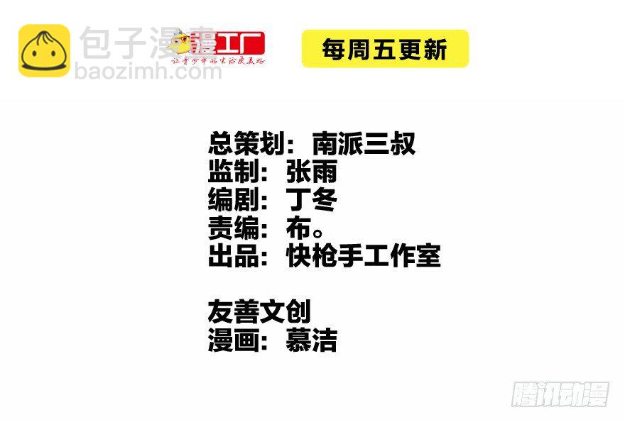 来的都是客-第21话