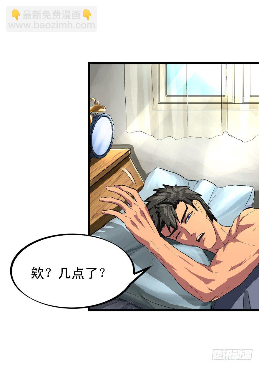 来的都是客-第21话