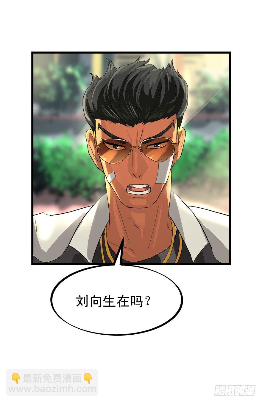 来的都是客-第21话