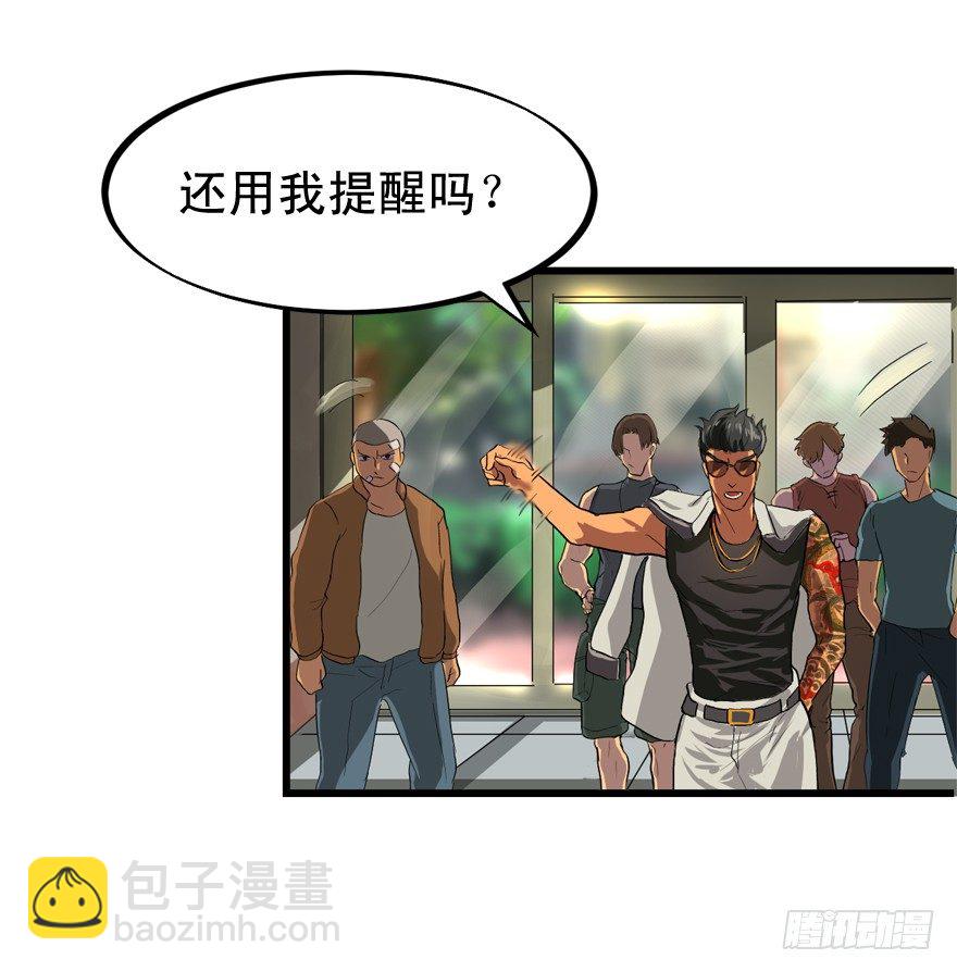 来的都是客-第21话