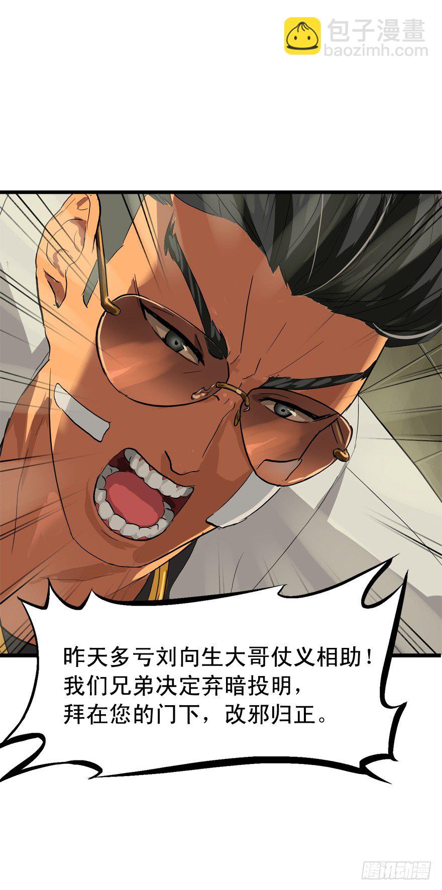 来的都是客-第21话