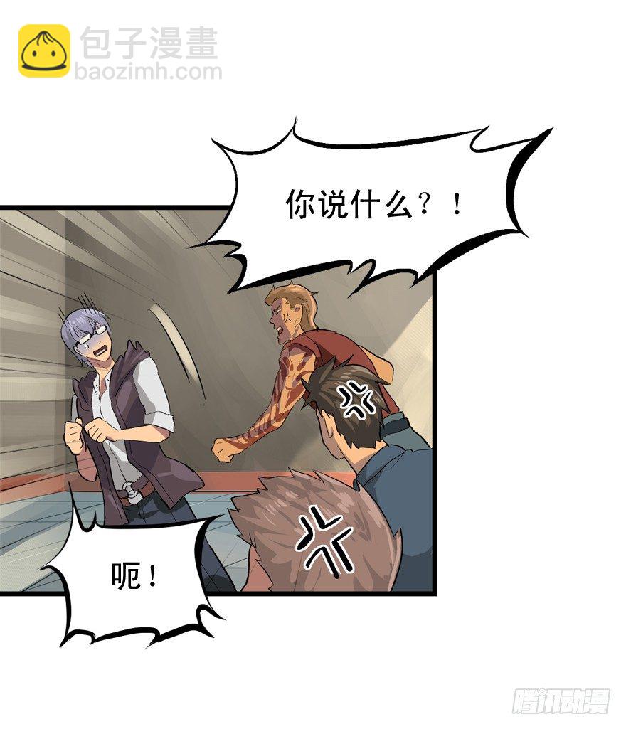 来的都是客-第21话