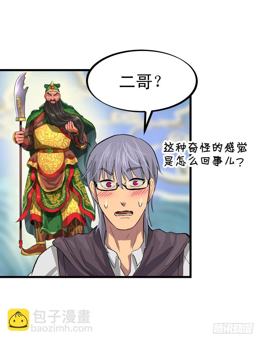 来的都是客-第21话