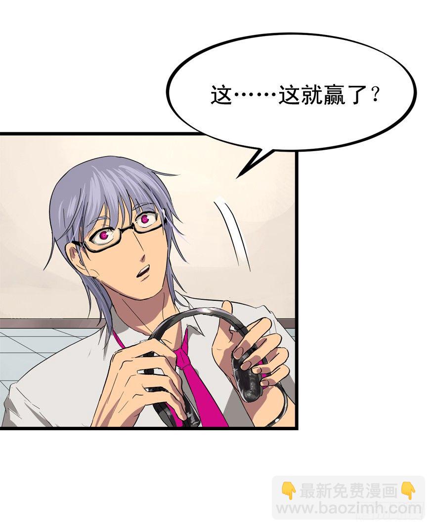 来的都是客-第21话