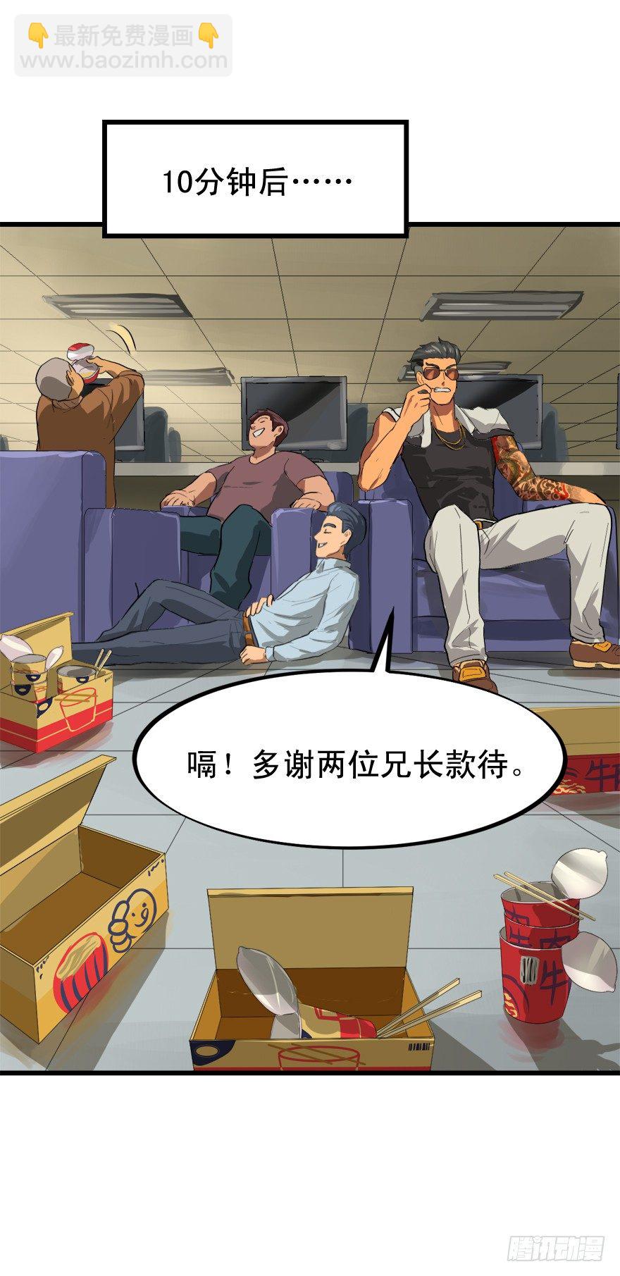 来的都是客-第21话