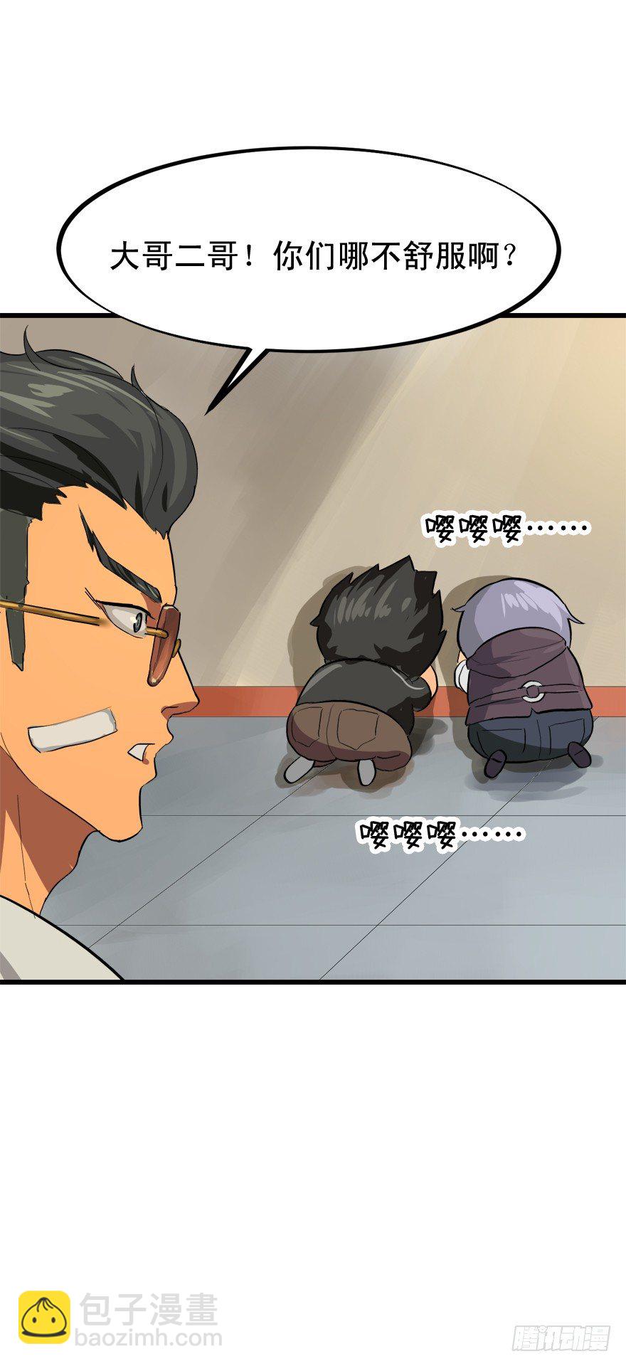 来的都是客-第21话