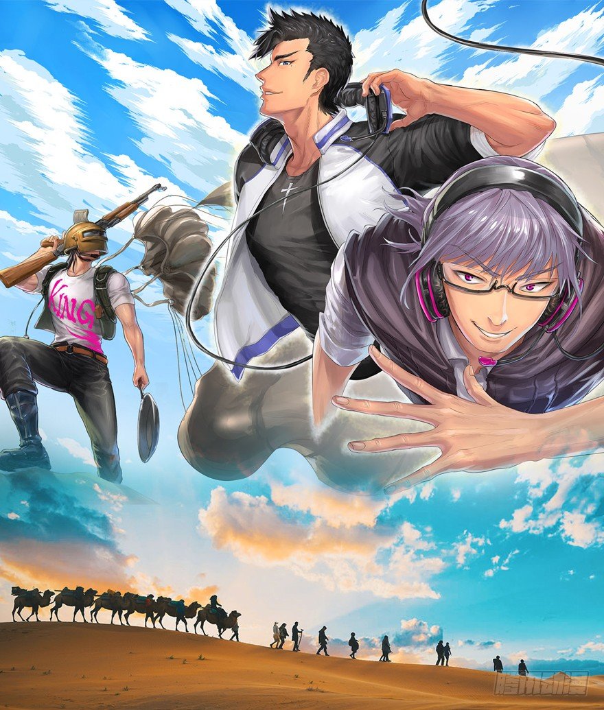 来的都是客-第21话