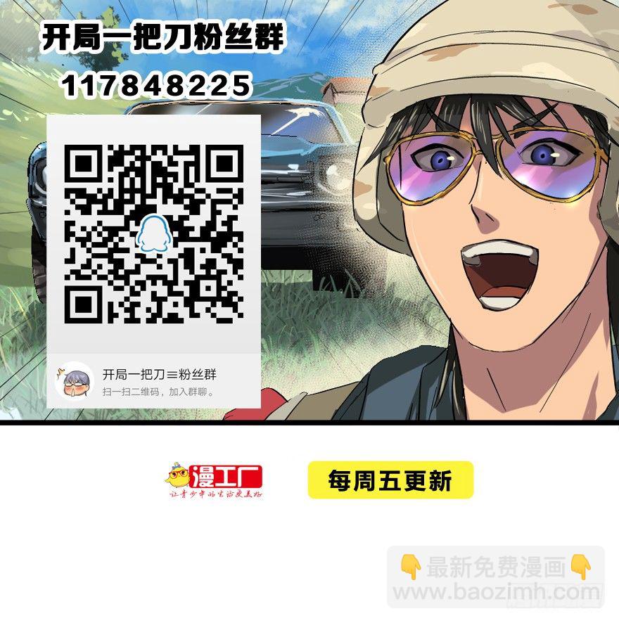 来的都是客-第21话