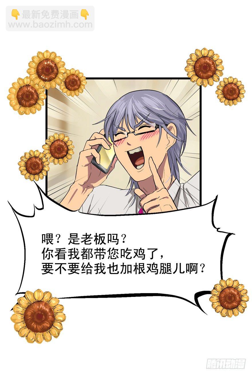 来的都是客-第21话