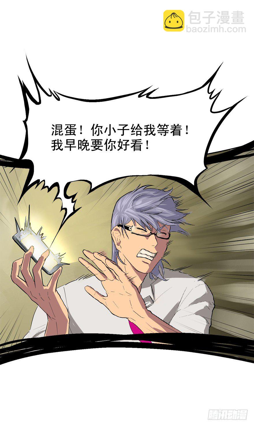 来的都是客-第21话