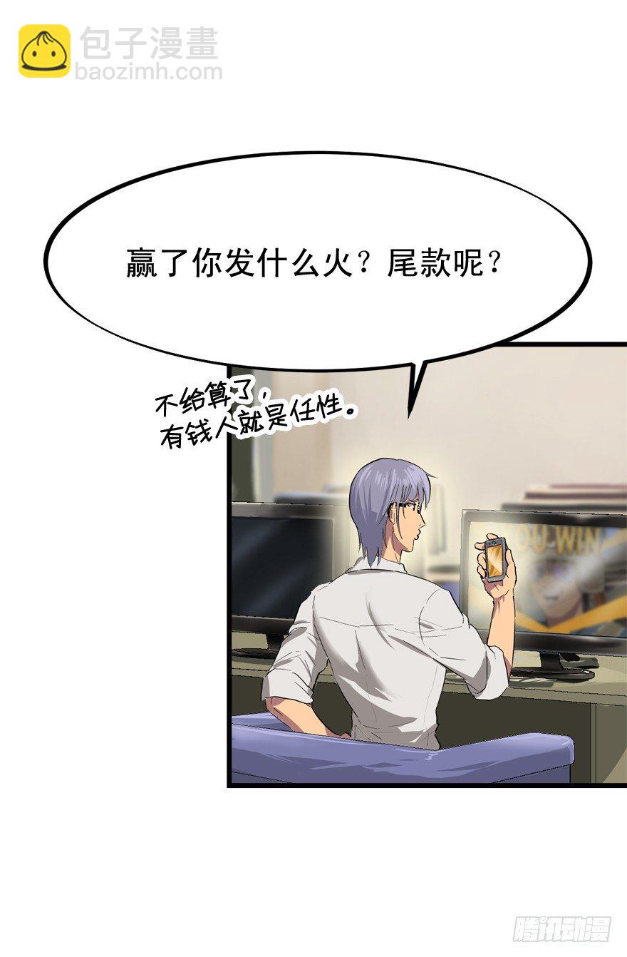 来的都是客-第21话