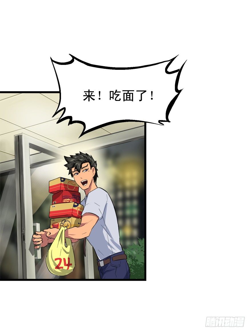 来的都是客-第21话