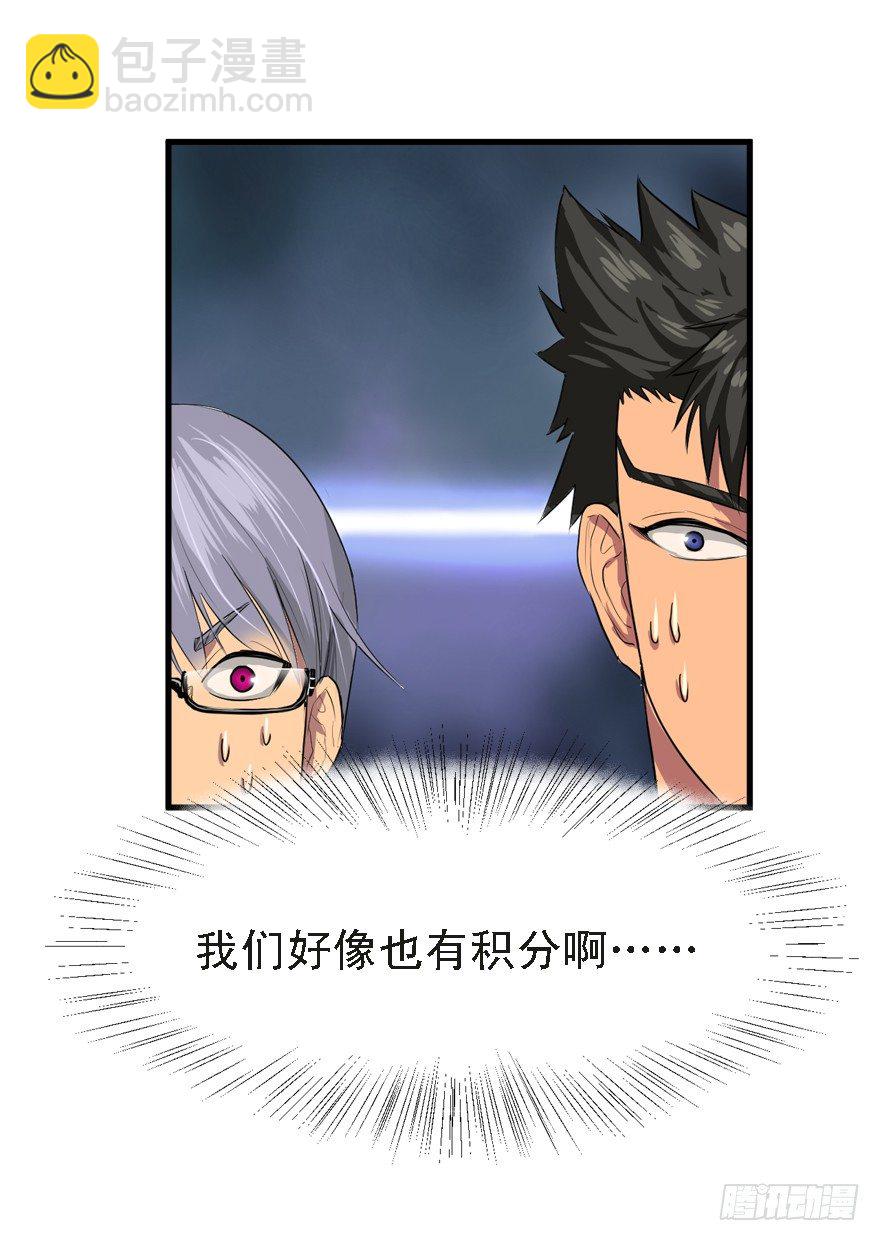 流氓战术(1/2)-第23话