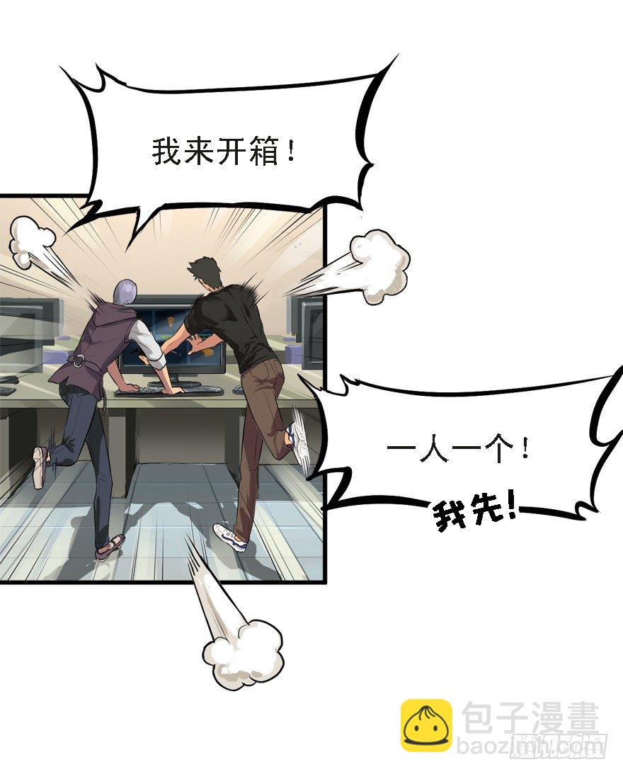 流氓战术(1/2)-第23话