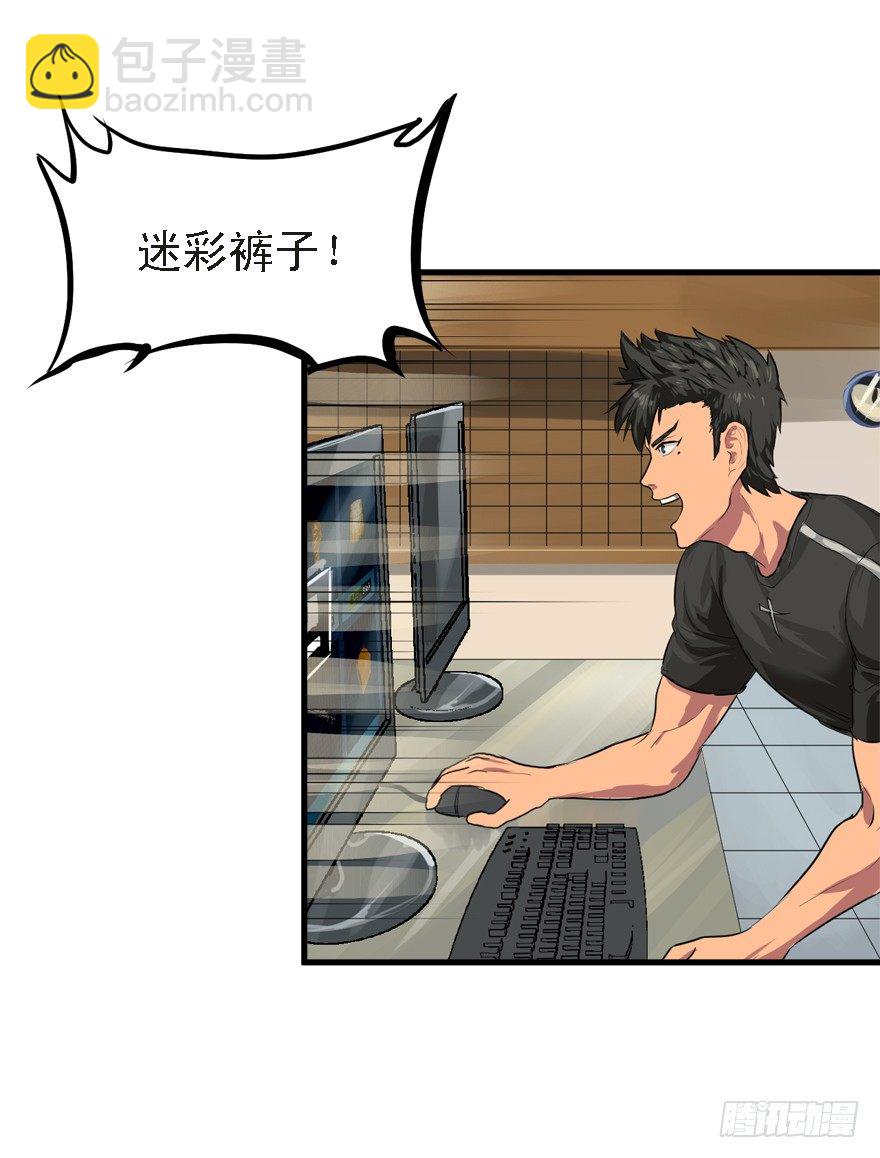 流氓战术(1/2)-第23话