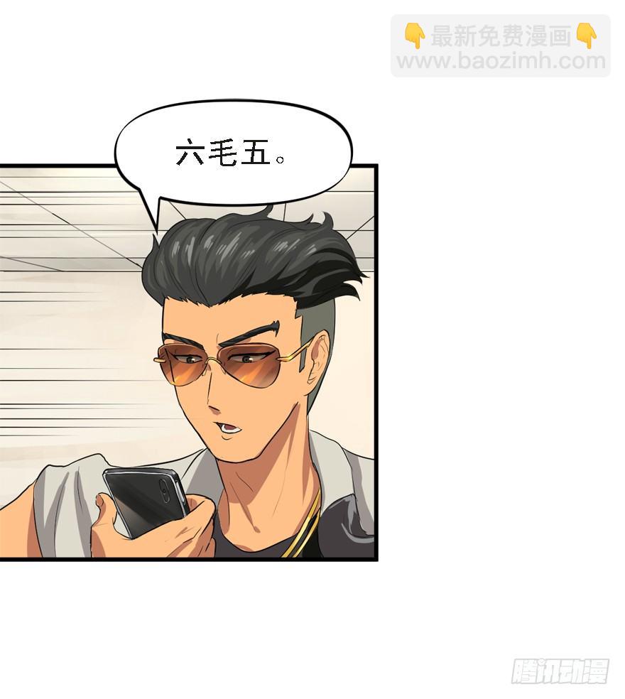 流氓战术(1/2)-第23话