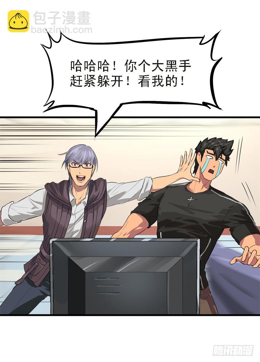 流氓战术(1/2)-第23话