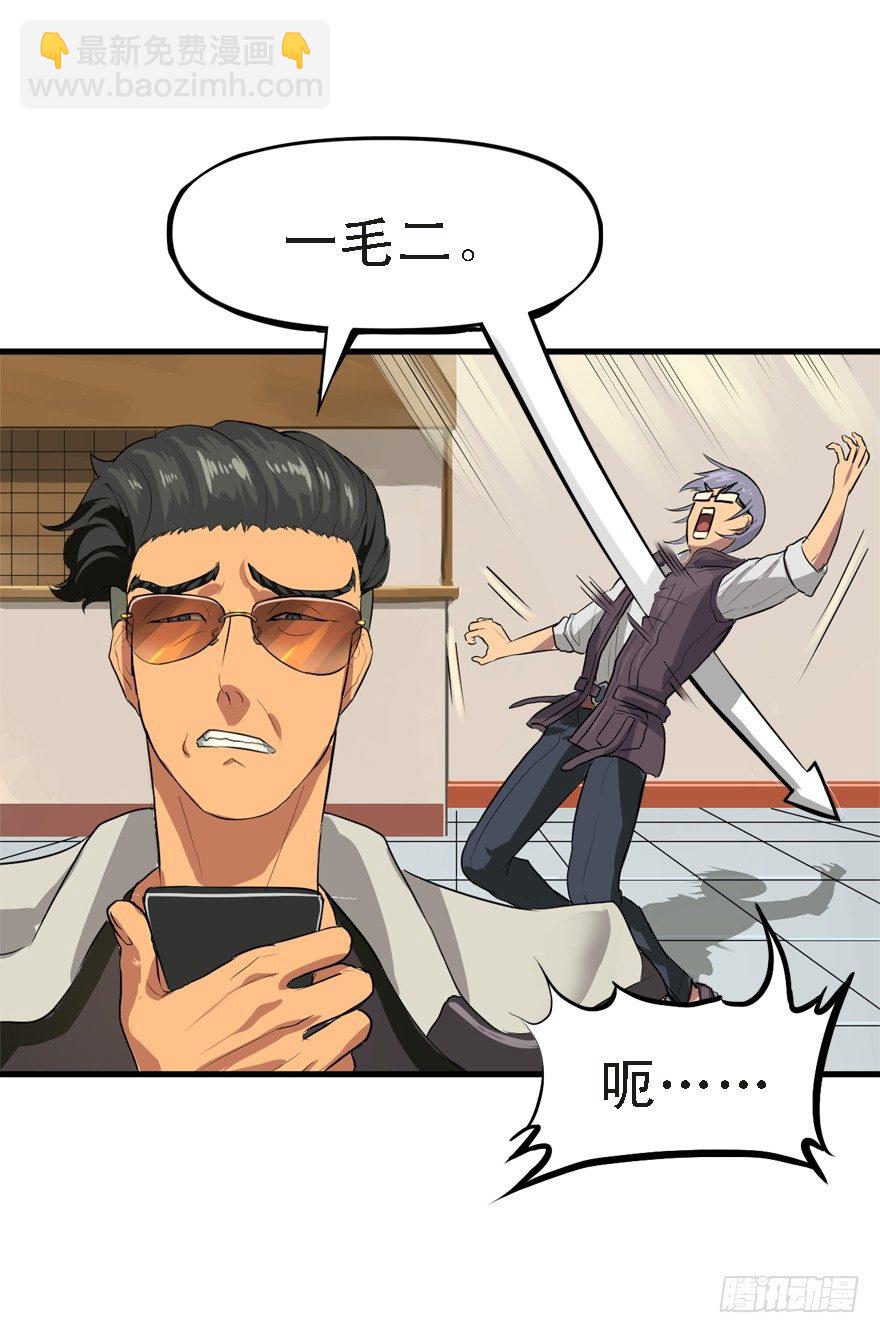 流氓战术(1/2)-第23话