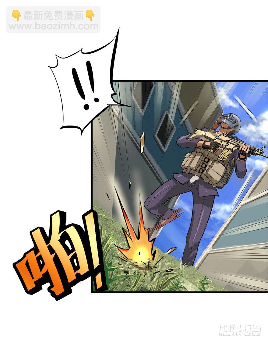 流氓战术(1/2)-第23话