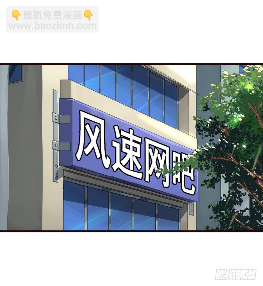 流氓战术(1/2)-第23话