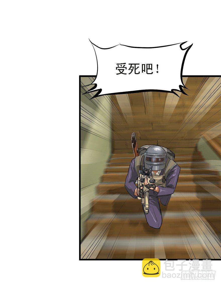 流氓战术(1/2)-第23话