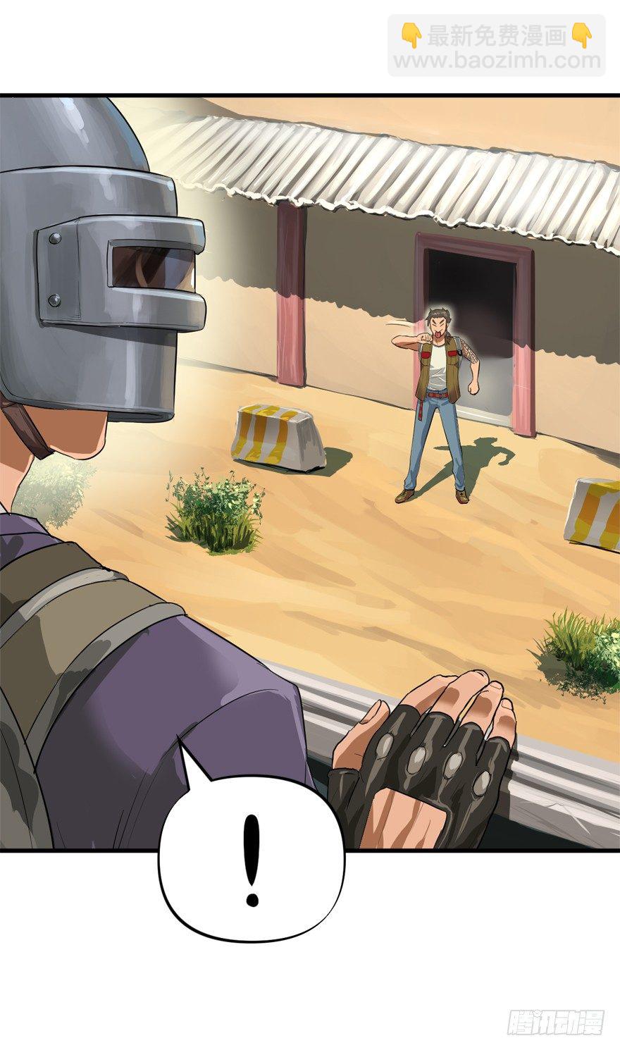 流氓战术(1/2)-第23话