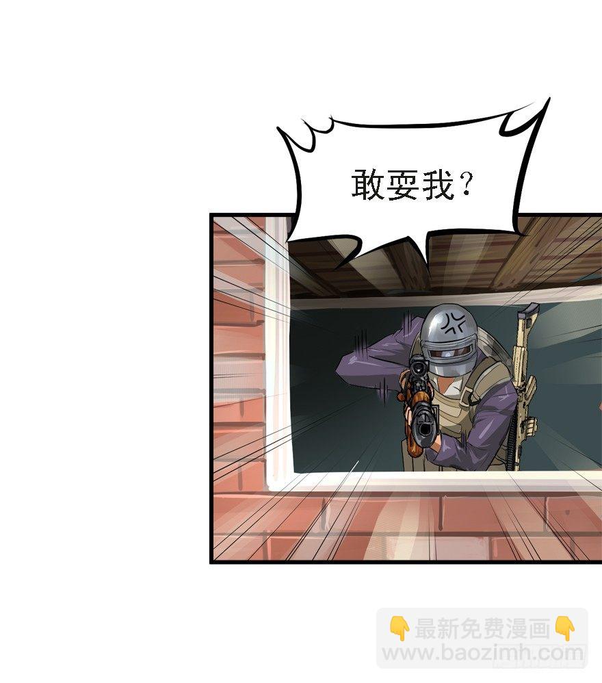 流氓战术(1/2)-第23话