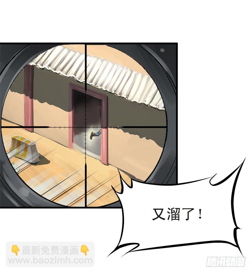 流氓战术(1/2)-第23话