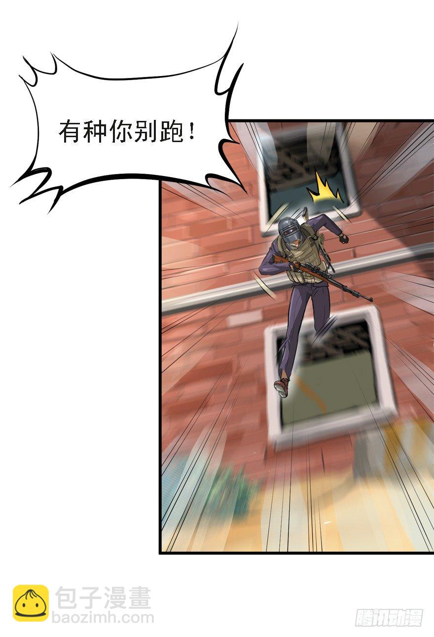 流氓战术(1/2)-第23话