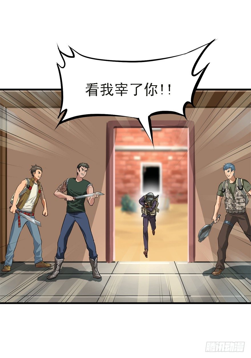 流氓战术(1/2)-第23话