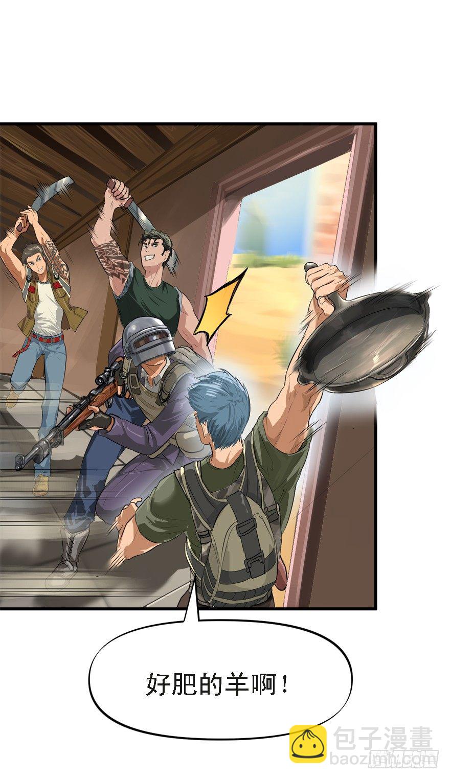 流氓战术(1/2)-第23话