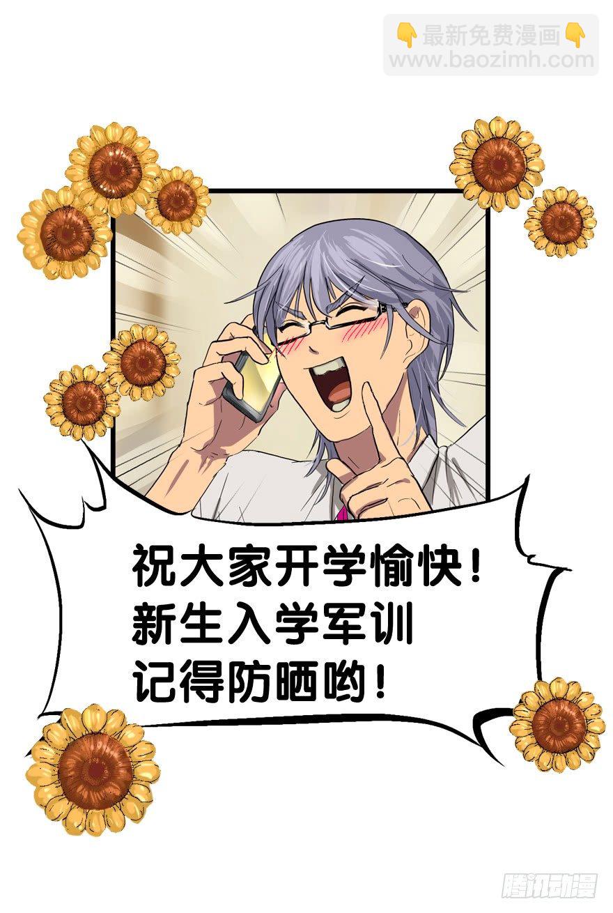 流氓战术(1/2)-第23话