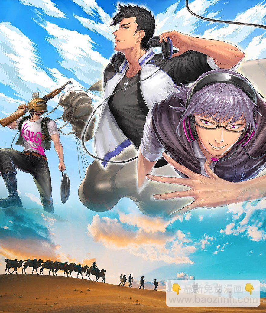 流氓战术(1/2)-第23话