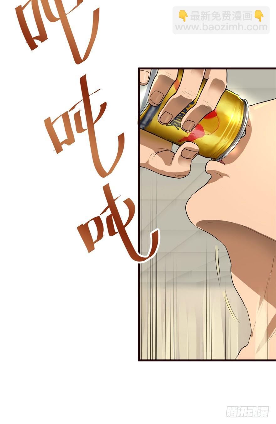 流氓战术(1/2)-第23话