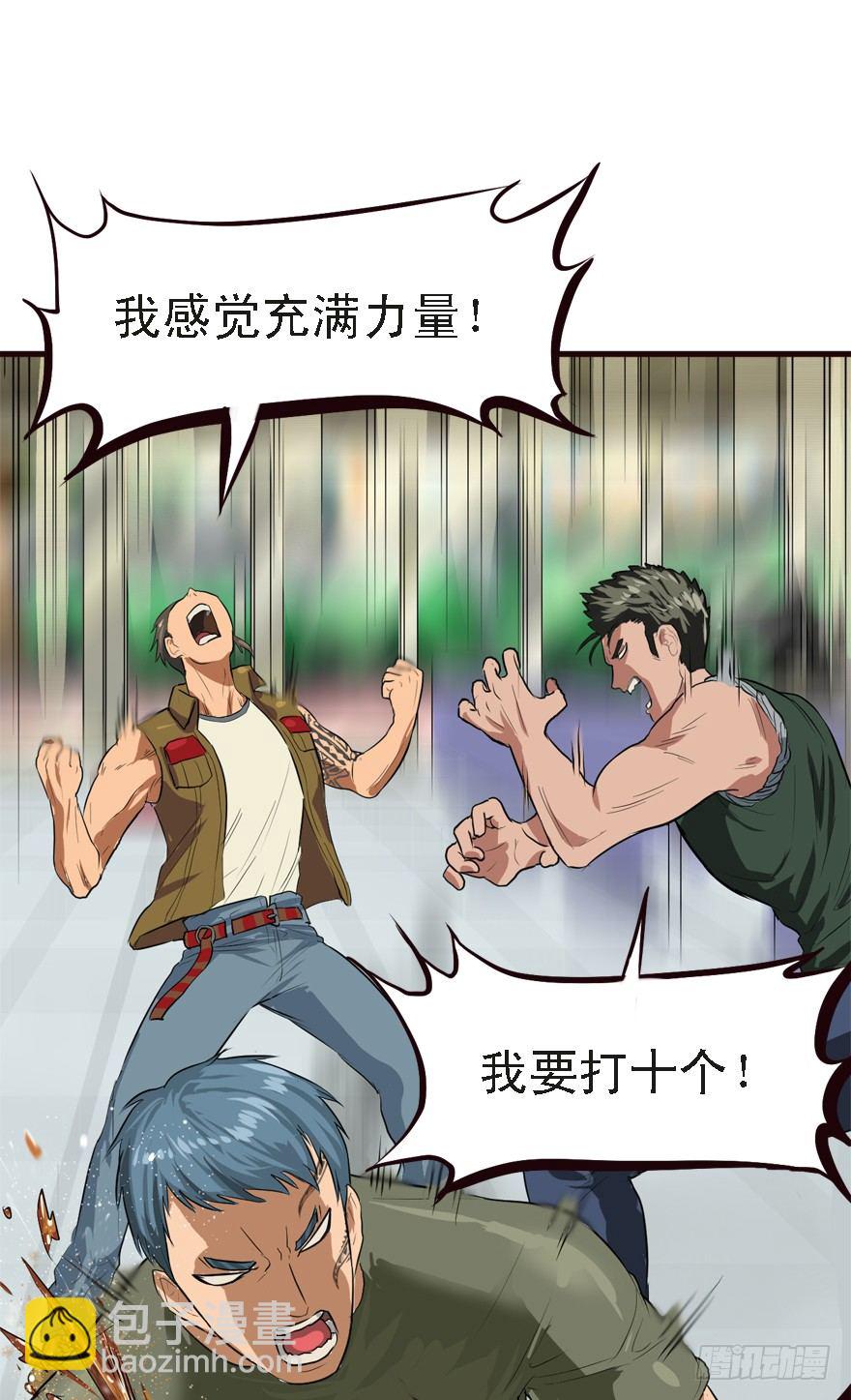 流氓战术(1/2)-第23话