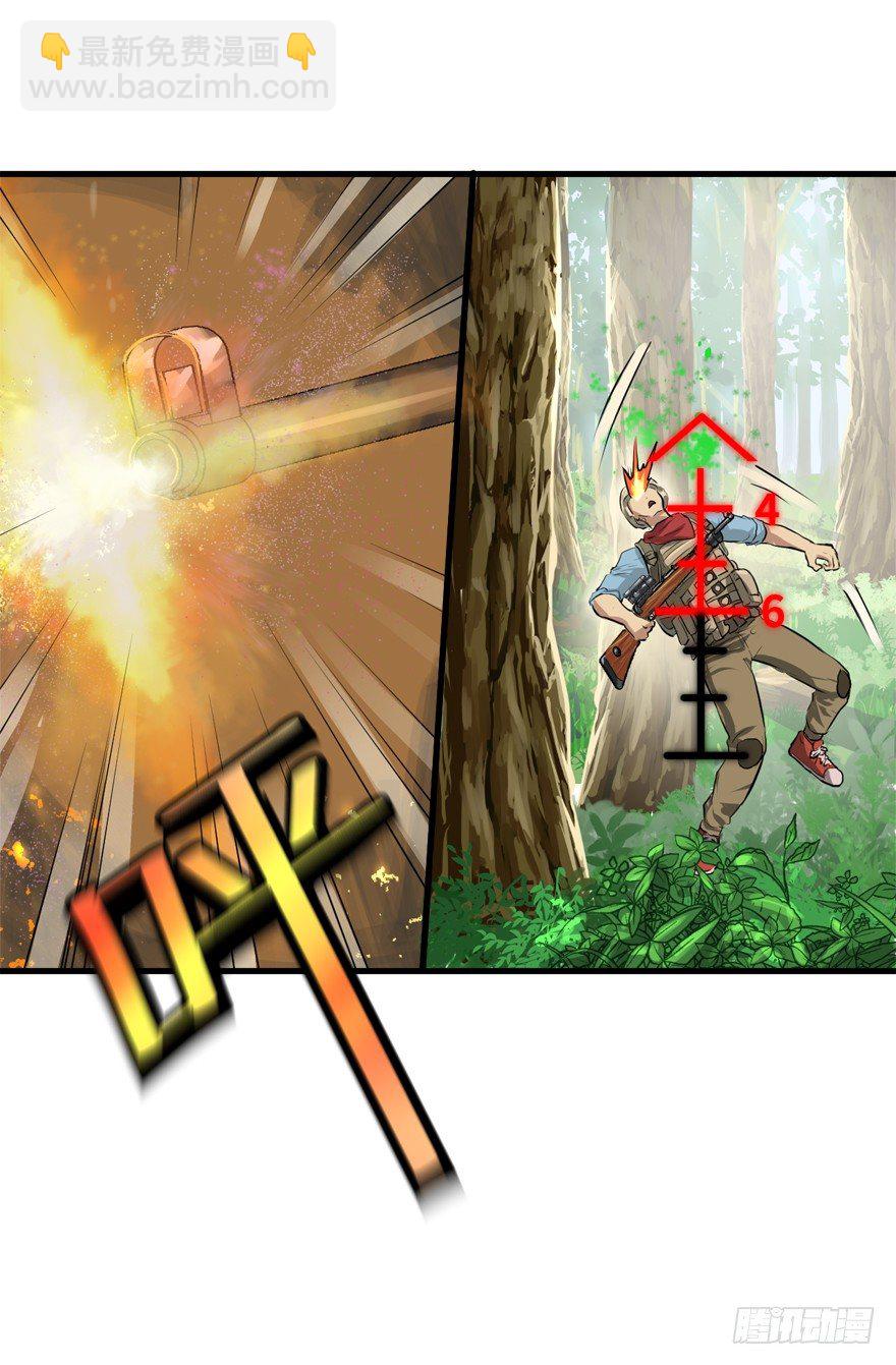 何谓狙击-第27话