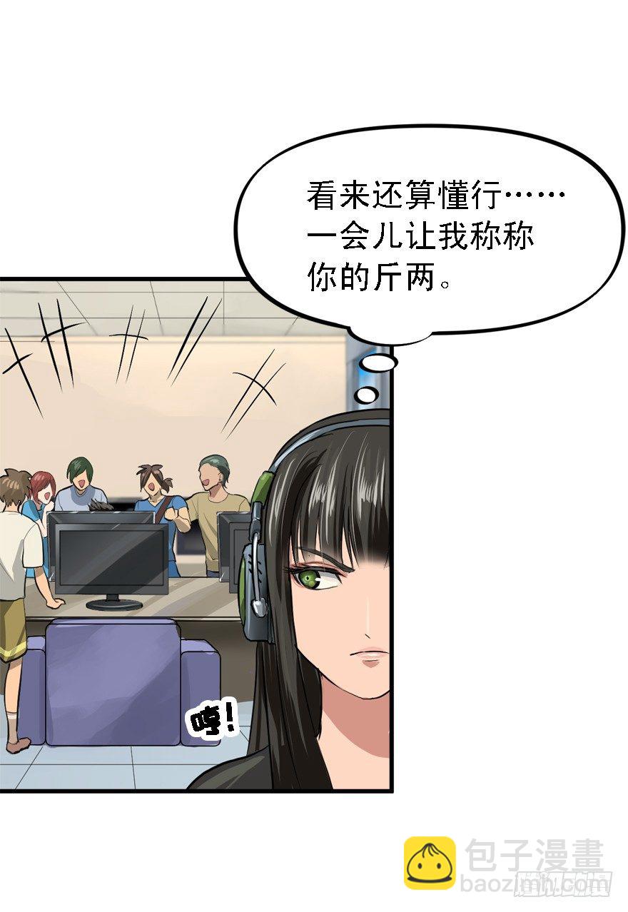 何谓狙击-第27话