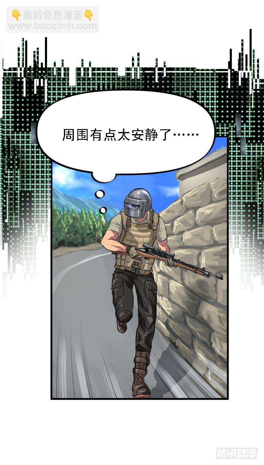 何谓狙击-第27话