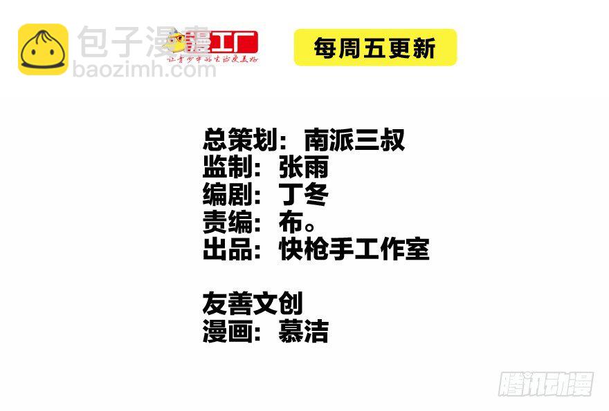 何谓狙击-第27话