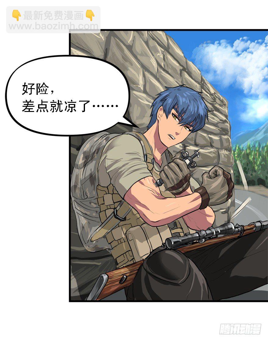 何谓狙击-第27话