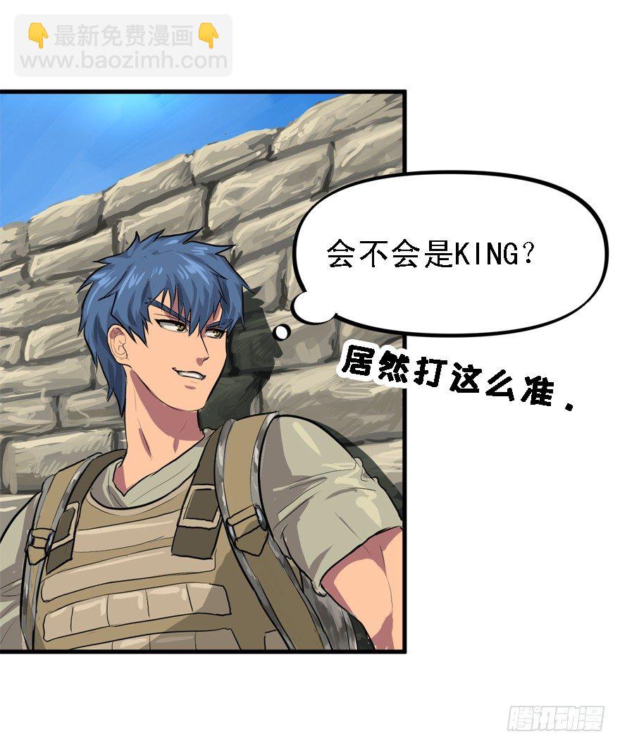 何谓狙击-第27话