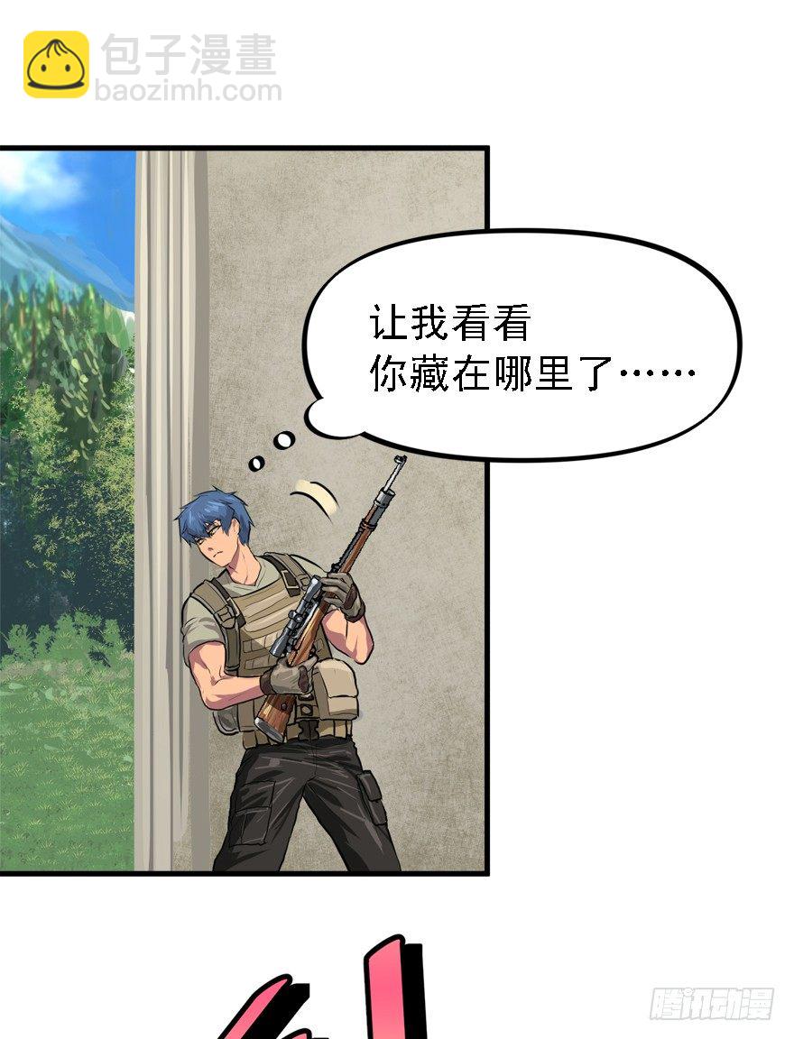 何谓狙击-第27话