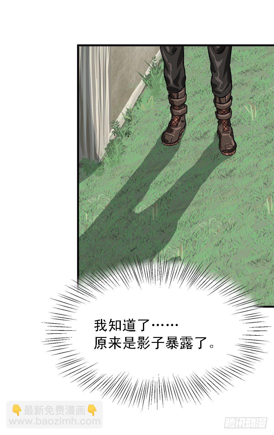 何谓狙击-第27话