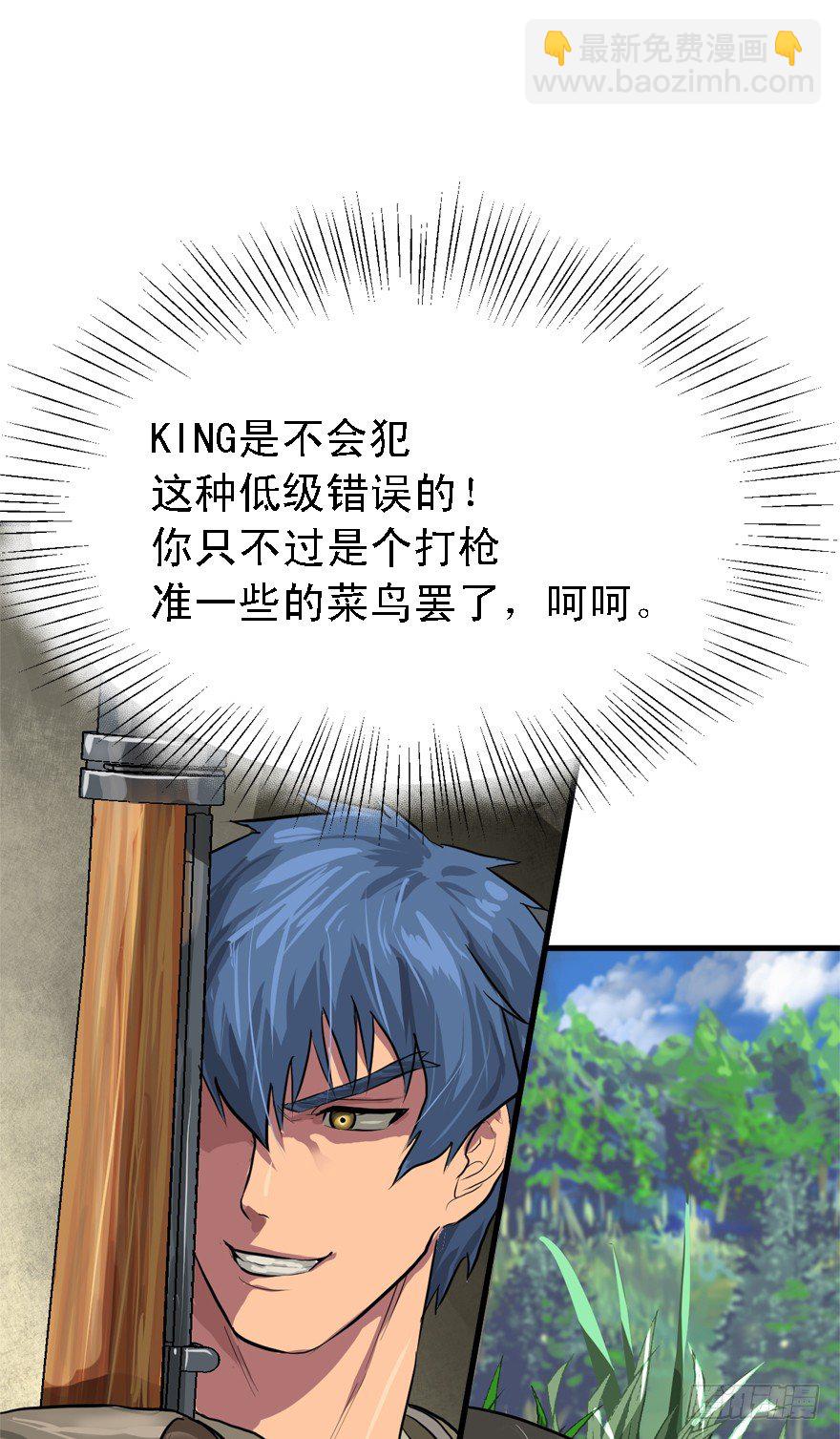 何谓狙击-第27话